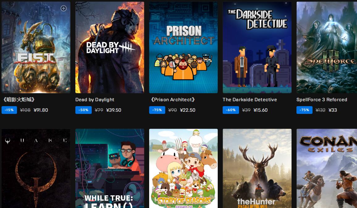 Epic游戏平台截图