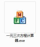 一元三次方程计算器截图