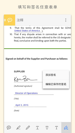 Adobe Acrobat官网版下载