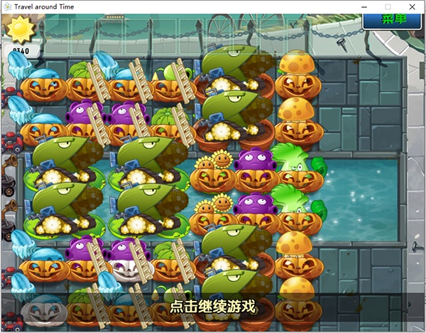 植物大战僵尸2时空环游之旅TAT版在线使用网页版