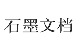石墨文档段首LOGO
