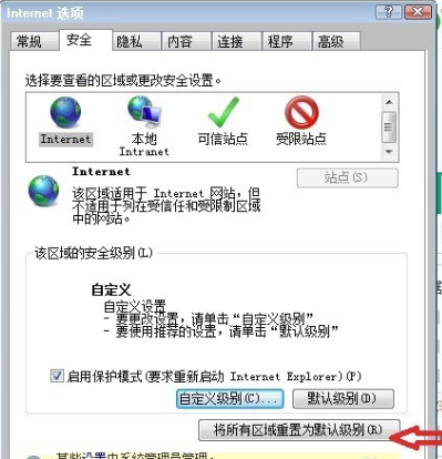 Internet Explorer 8软件下载