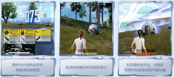 和平精英模拟器应用宝版软件下载