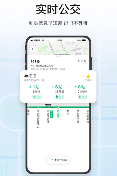 腾讯地图2023免费下载