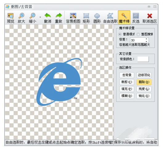 iSee图片专家最新版安装