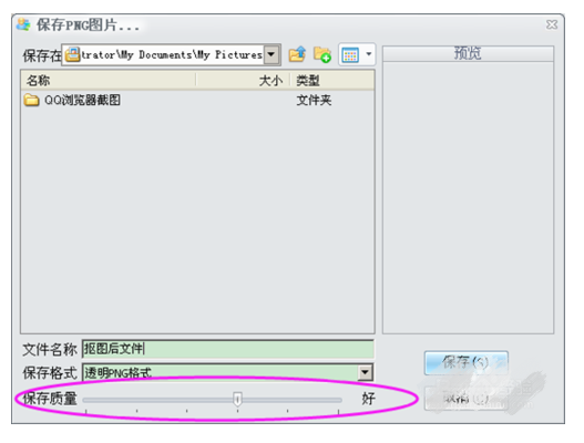 iSee图片专家官网地址