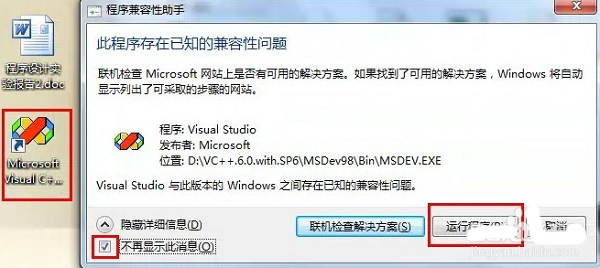 Microsoft Visual C++官网