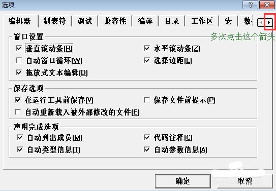 Microsoft Visual C++怎么使用
