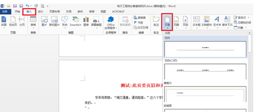 Microsoft Office在线使用