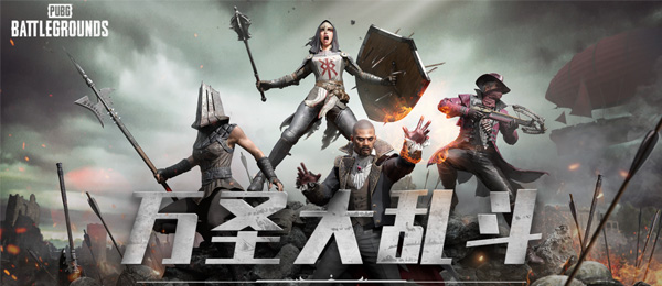 绝地求生怎么样