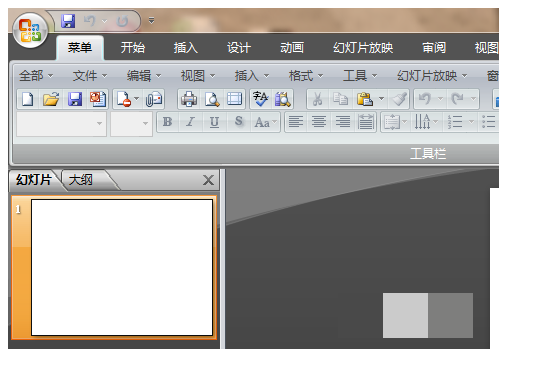 PowerPoint 2007怎么使用