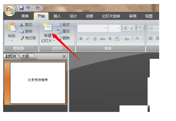 PowerPoint 2007官方下载