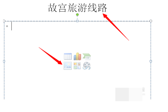 PowerPoint 2007官网版下载