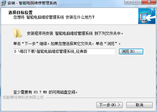 电脑维修管理系统截图