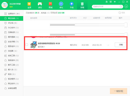 电脑维修管理系统截图