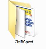 民生银行U宝管理工具pc版