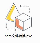 网易云音乐NCM格式转换器怎么使用