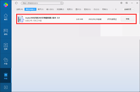 joyto360(闪优360手柄模拟器)截图