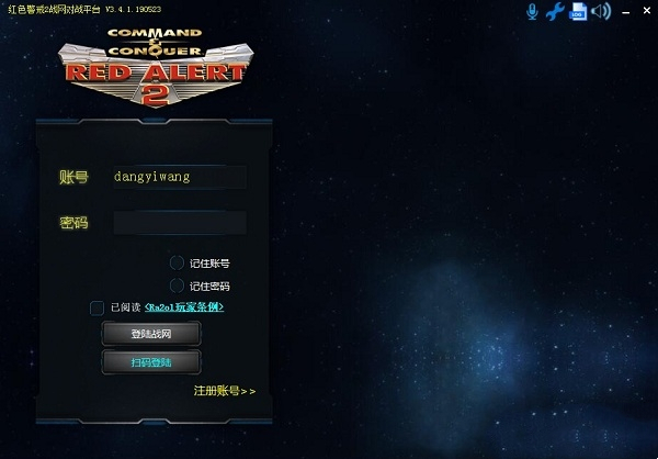 红色警戒2战网对战平台电脑版下载