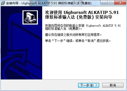ALKATIP维文输入法在线使用网页版