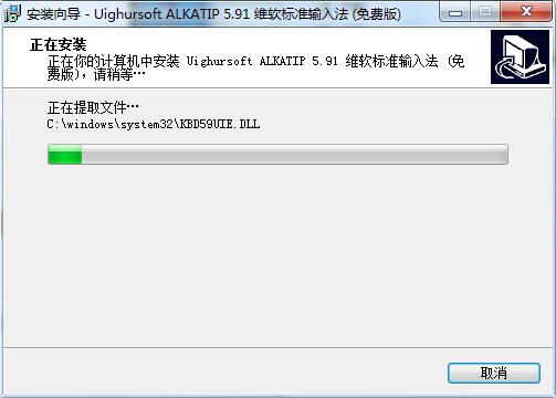 ALKATIP维文输入法在线使用