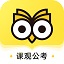 课观公考电脑版