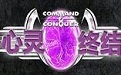 红色警戒2心灵终结最新版本段首LOGO