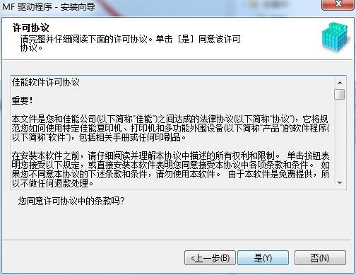 佳能mf4770打印机驱动截图