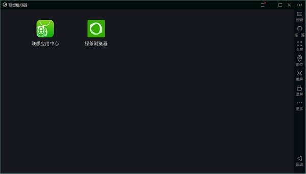 联想安卓模拟器