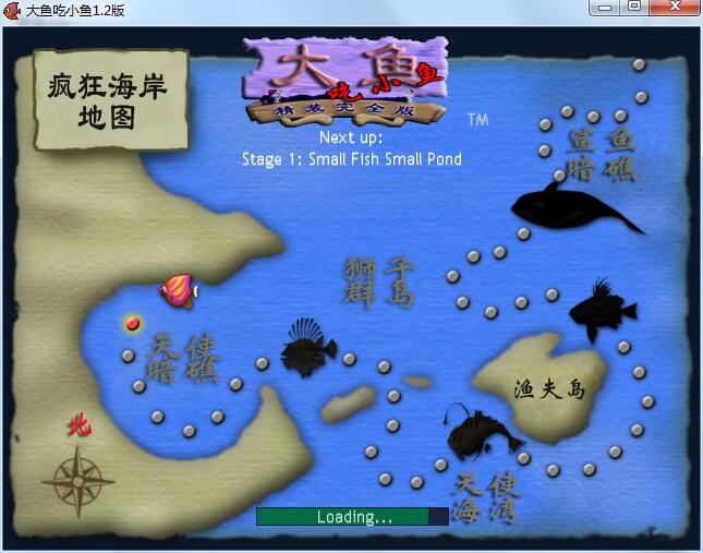 大鱼吃小鱼经典版截图