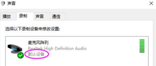 Windows自带录音机截图