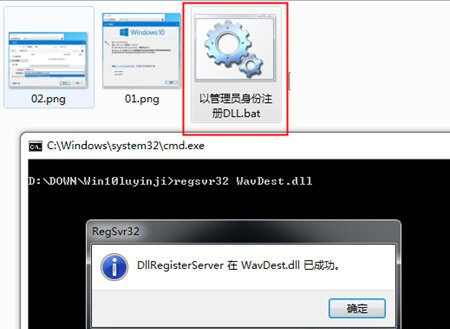 Windows自带录音机截图