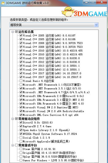 Steam运行库修复工具截图