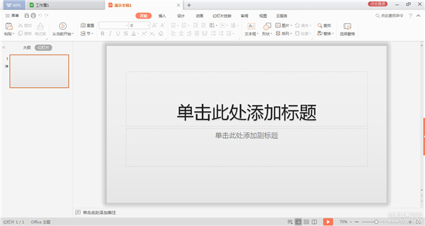 WPS Office 2023电脑版