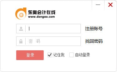 会计云课堂截图