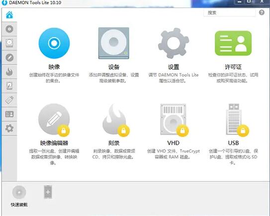 Daemon Tools(精灵虚拟光驱)截图