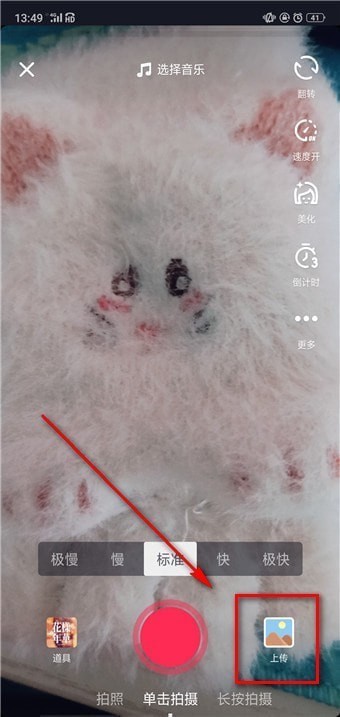 抖音官网版下载