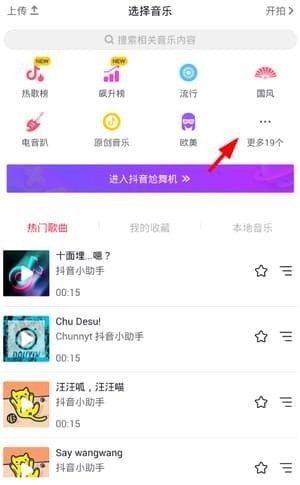 抖音在线使用网页版