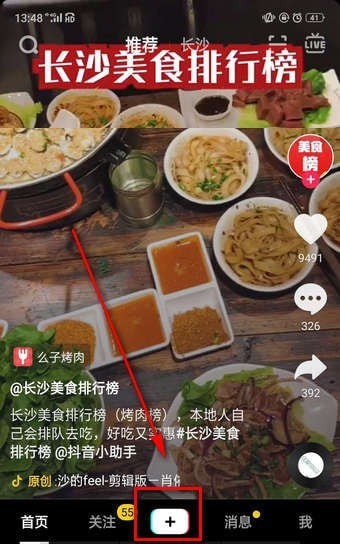 抖音最新版下载