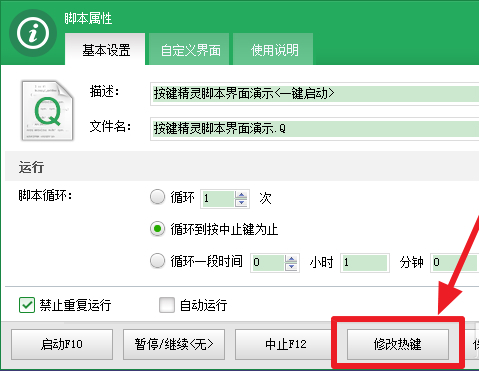 按键精灵官网地址