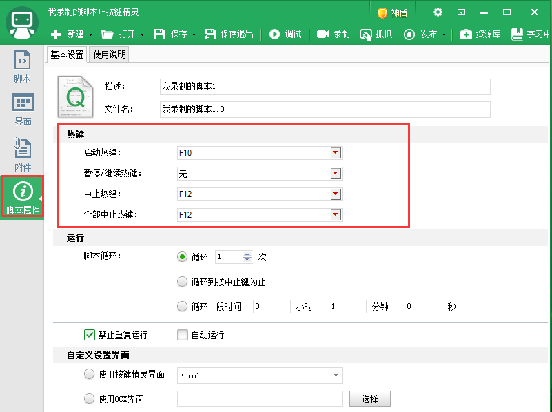 按键精灵在线使用网页版