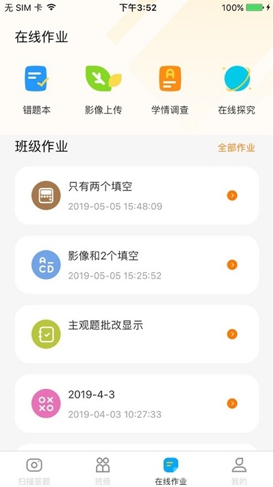 56教室登录平台电脑版截图