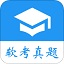 软考真题电脑版
