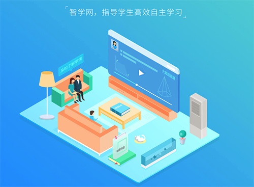 智学网学生端