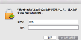 安卓模拟器截图