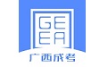 广西成考段首LOGO