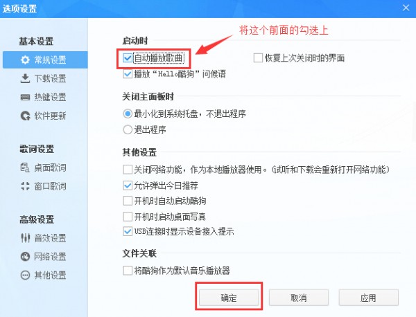 酷狗音乐播放器截图