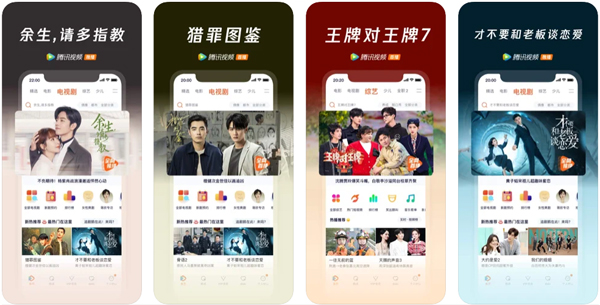 腾讯视频HD免费下载