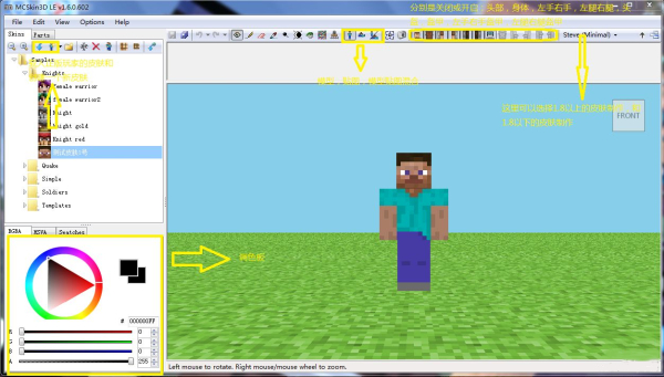 我的世界皮肤制作器Mac官网版下载