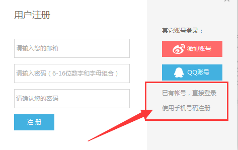 天天动听Mac截图